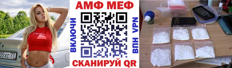 АМФЕТАМИН 97% Балаково