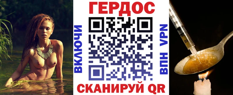 ГЕРОИН VHQ  Балаково 