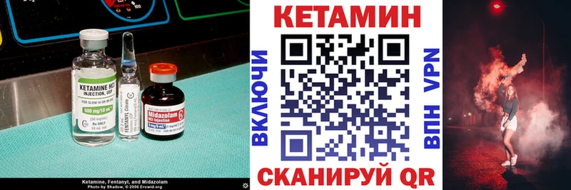 Кетамин ketamine  где купить наркоту  Балаково 