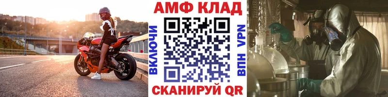 МЕТАМФЕТАМИН винт  Балаково 