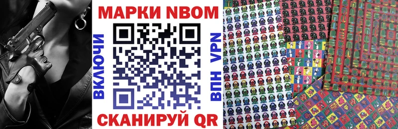 Марки NBOMe 1500мкг  хочу наркоту  Балаково 