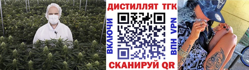 ТГК вейп Балаково