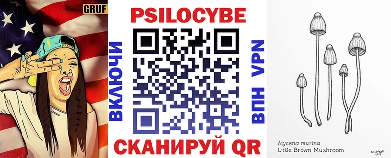 Псилоцибиновые грибы прущие грибы  Балаково 